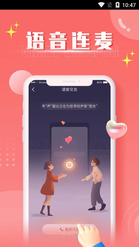 扩列漂流瓶  v1.0.0图1