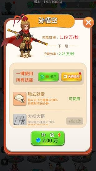 我要养神仙红包版  v1.0图3