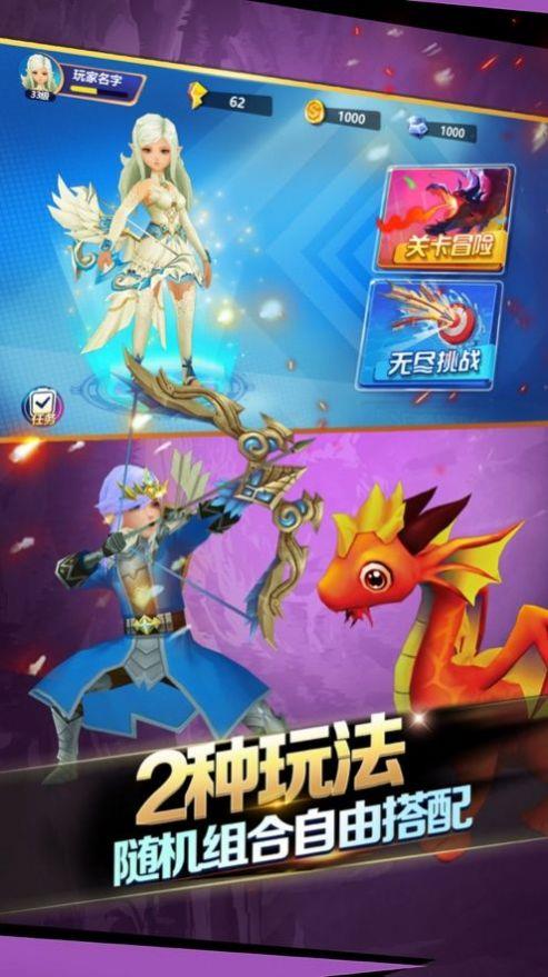 魔箭传说  v1.0图3