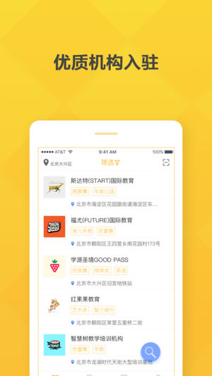 孩儿帮  v1.0.1图2