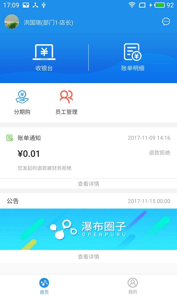 瀑布圈子  v1.1.8图2