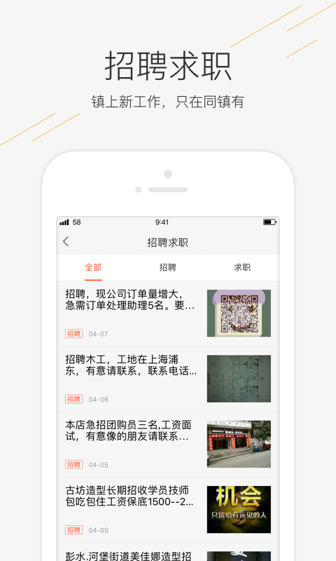 58同镇  v8.3.0图4