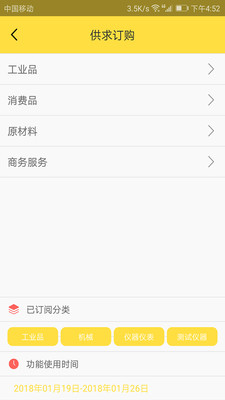 智慧黄页  v2.0.11图4