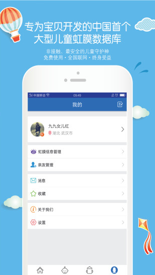 为小宝  v1.0.26图4