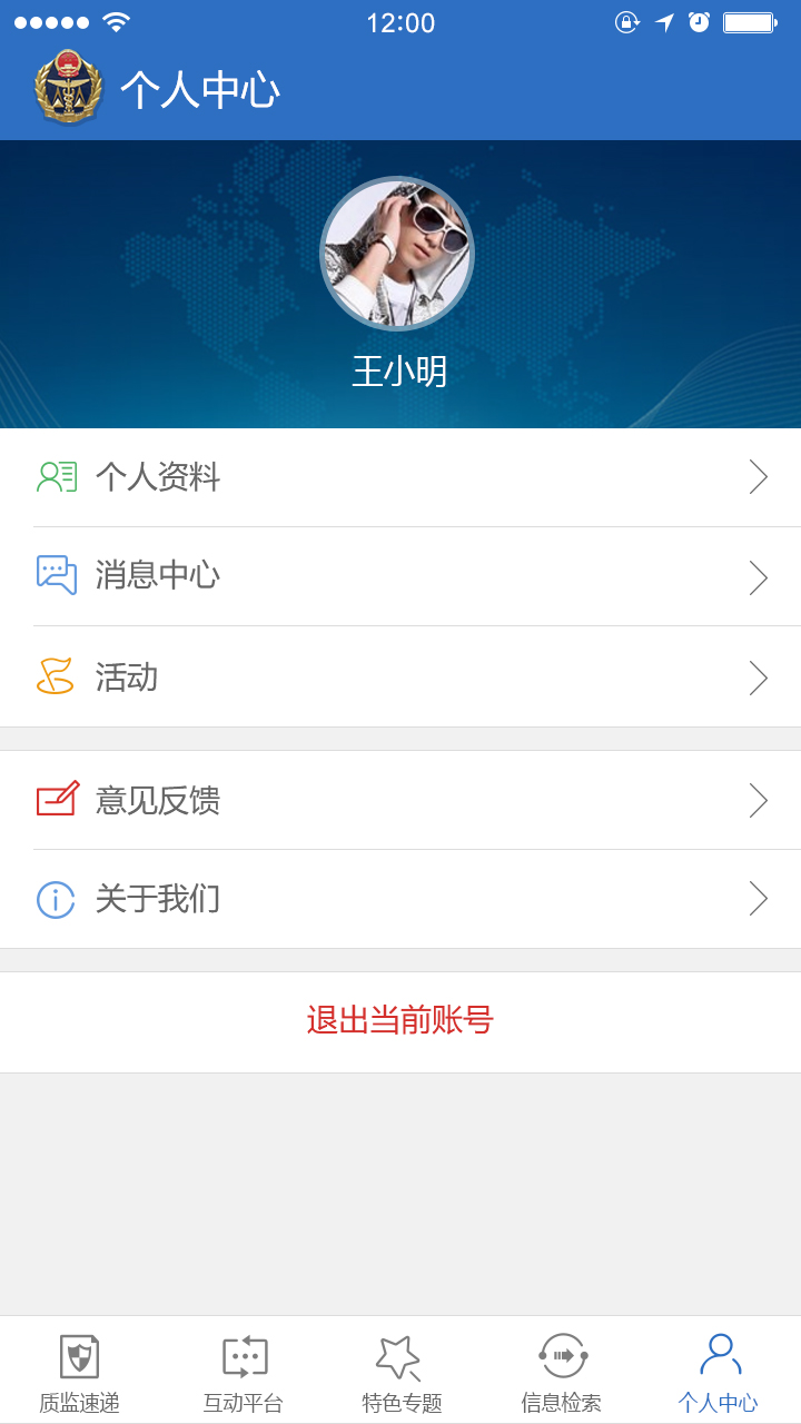 苏州质监  v1.0.4图3