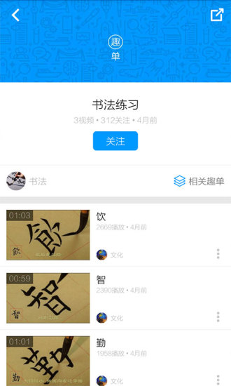 毛笔字入门教学