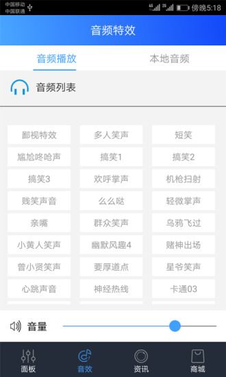 魅声  v2.0图2