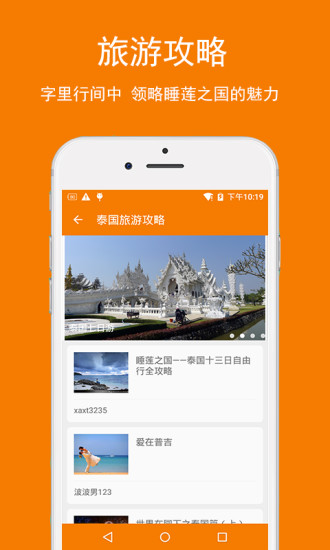 泰语翻译  v1.0图2