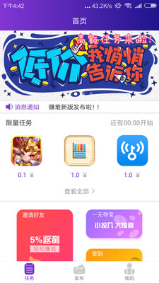 飞赚手机赚钱  v1.0.0图1