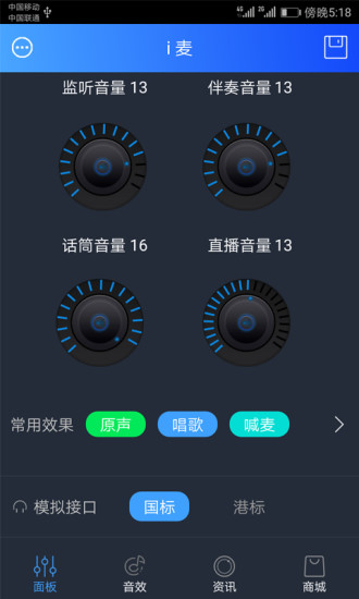 魅声  v2.0图1