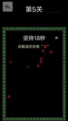 反复横跳文字  v1.0图1