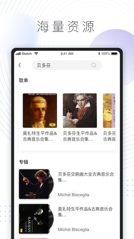 库客音乐hi-res官方版  v1.5.0图3