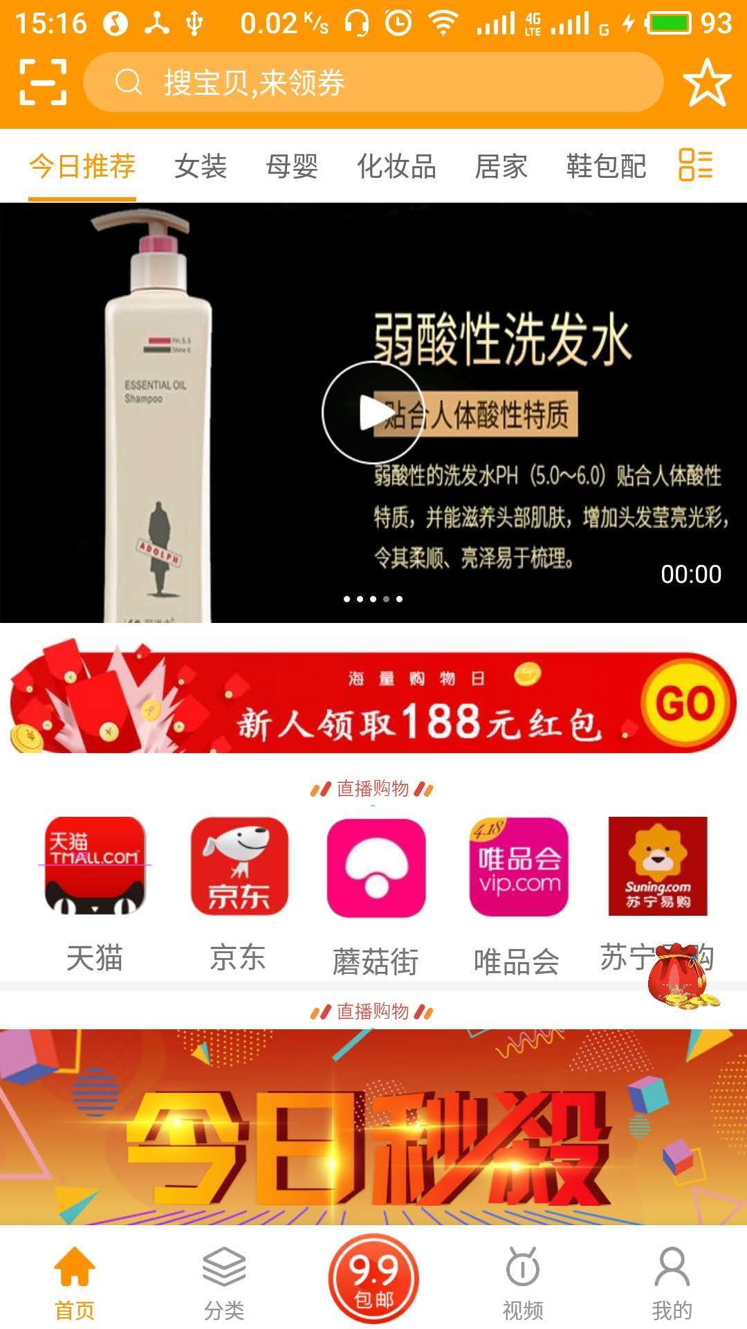 冰点易购  v1.0.0图1