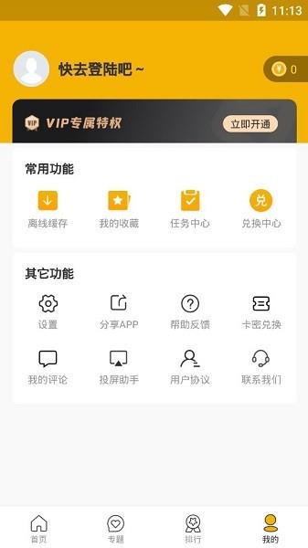 多鱼影视最新版  v1.1.8图2