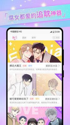 奈斯同人漫画  v1.0.0图2