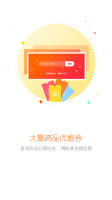 聚优帮  v2.0图2