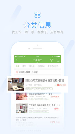 武安信息港  v4.2.1图2