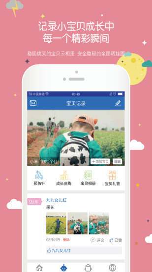 为小宝  v1.0.26图2