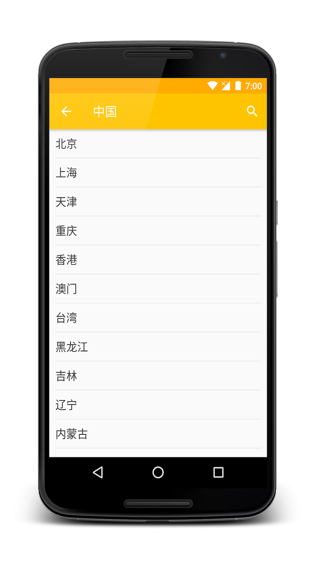 速知天气  v1.4.1图1