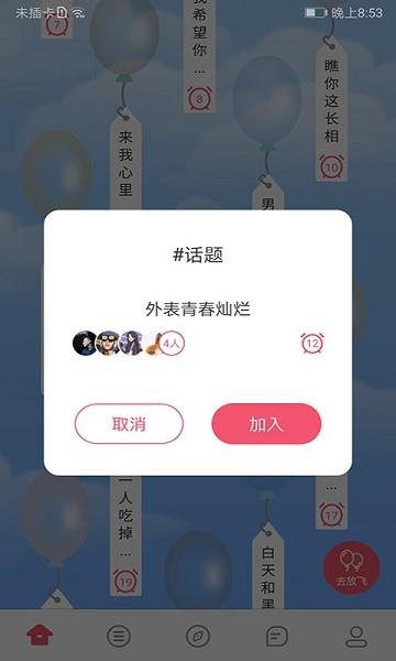 不南交友  v1.0.2图4