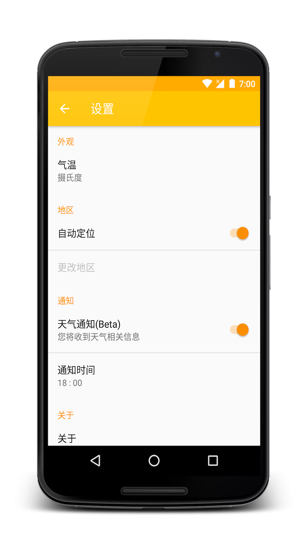 速知天气  v1.4.1图2