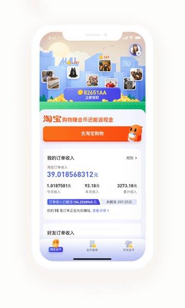 百货大楼  v2.0.12图1