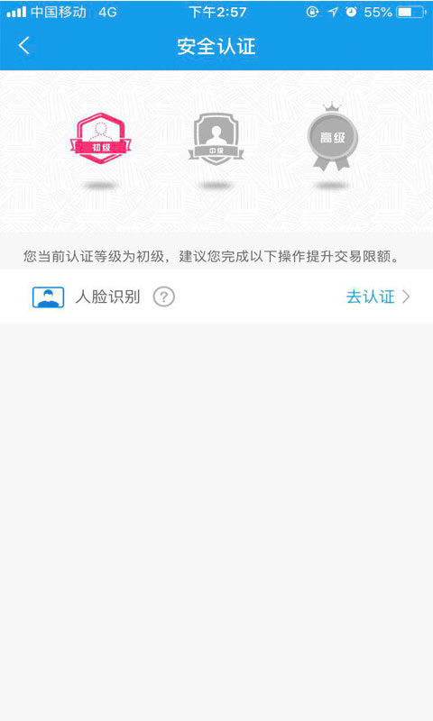 健康唐山  v10.0.7图2