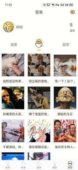 画蛋平台  v1.0.2图3