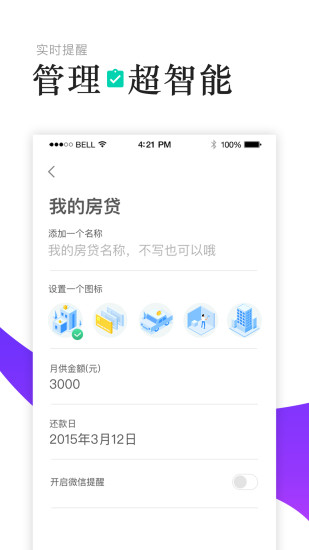 养房管家  v3.0.0图4