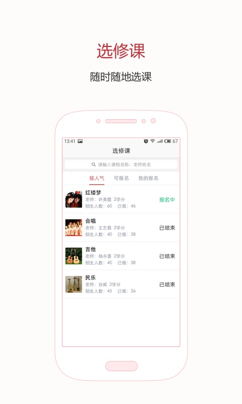 人朝数字校园  v1.1.0图3