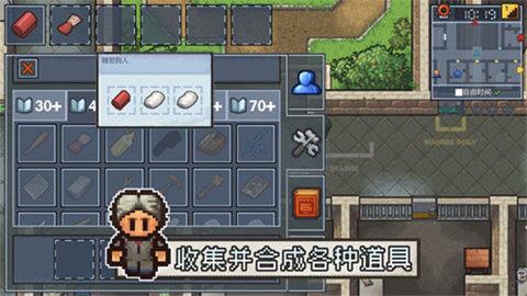 逃脱者2中文版  v1.1.558985图3