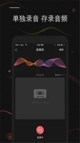 录音文字转换  v1.7.1图3