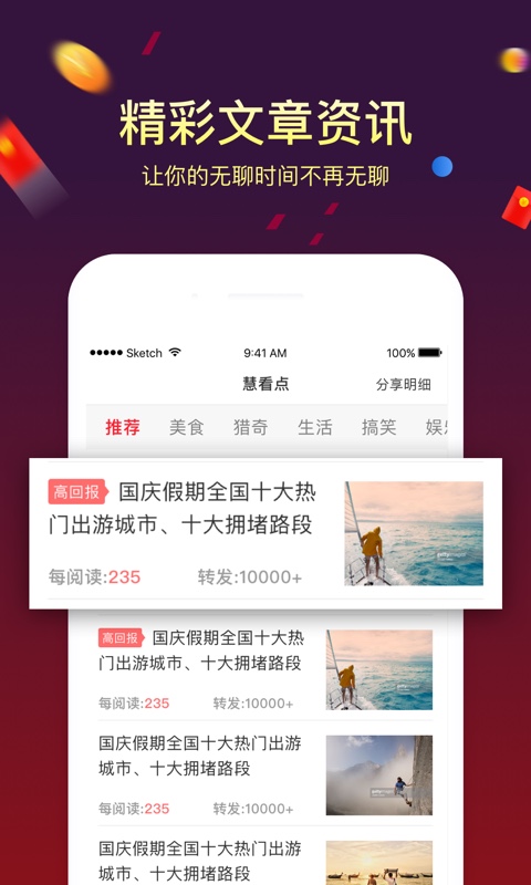 慧看点  v1.0.7图3