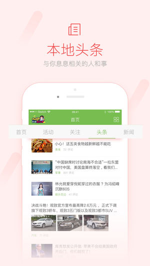 武安信息港  v4.2.1图1