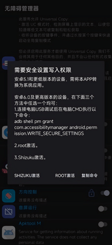 无障碍管理器  v5图1