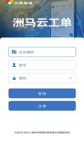 洲马云工单  v1.1.0图3