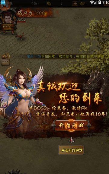 凤天传奇官方网站最新版  v1.0.0图2