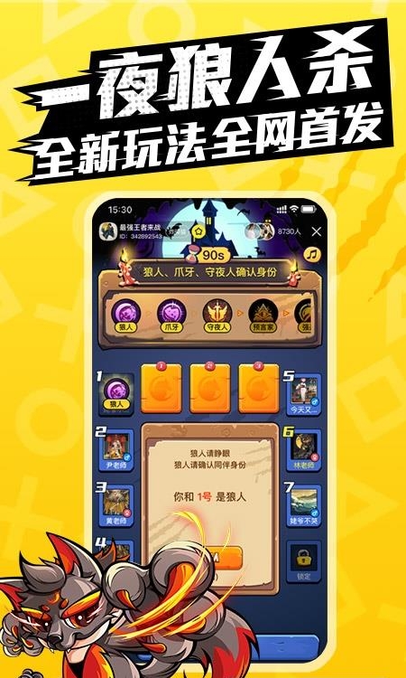 一局(相互陪伴)  v3.1.0.10图2