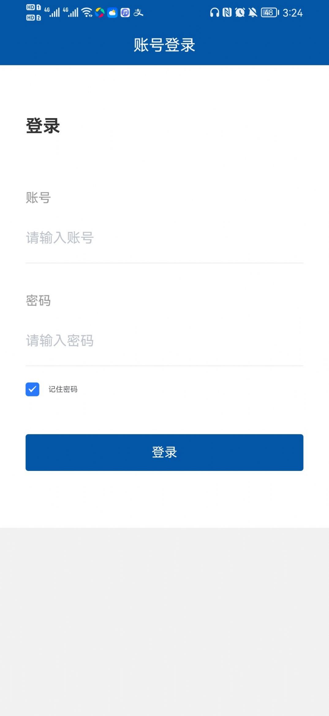 河务通  v1.0.1226图2