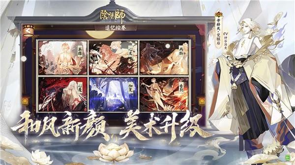 阴阳师咒术回战联动版  v1.0.65图1