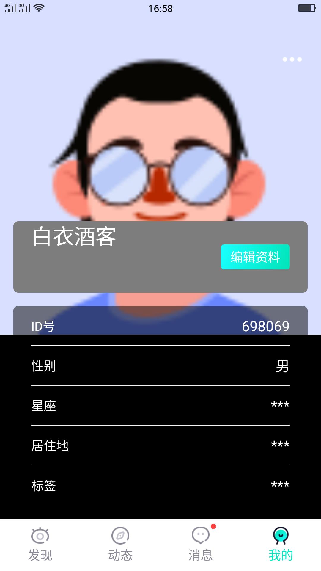 心缘交友  v1.1图1