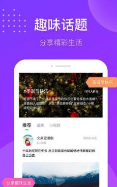 趣友聊  v1.0图1