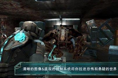 死亡空间重制版  v1.0图3