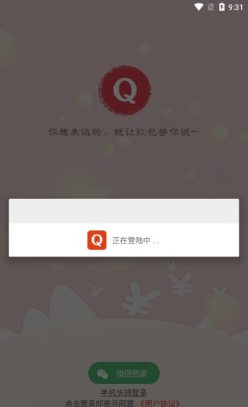 圈点点（区块红包）  v1.01图2