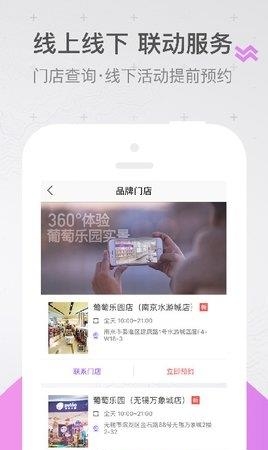 葡萄乐园官方版  v1.5.0图1