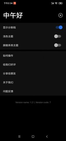 纯色翻页钟  v1.0图1