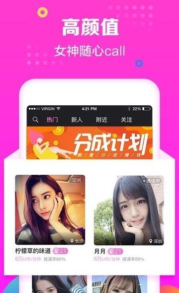 心动热聊安卓版  v2.4.5图4