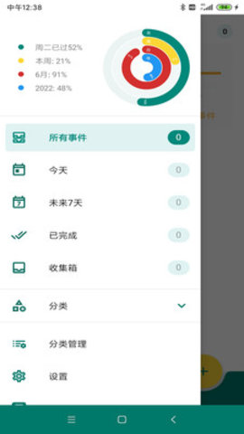 极简ToDo  v1.2图1