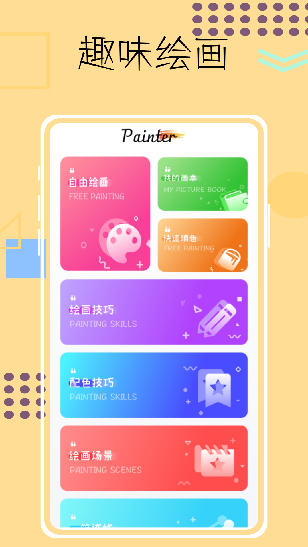 画画像素涂色鸭  v1.0.0图3