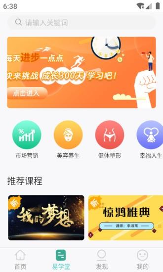 简易云学苑最新版  v1.3.5图2